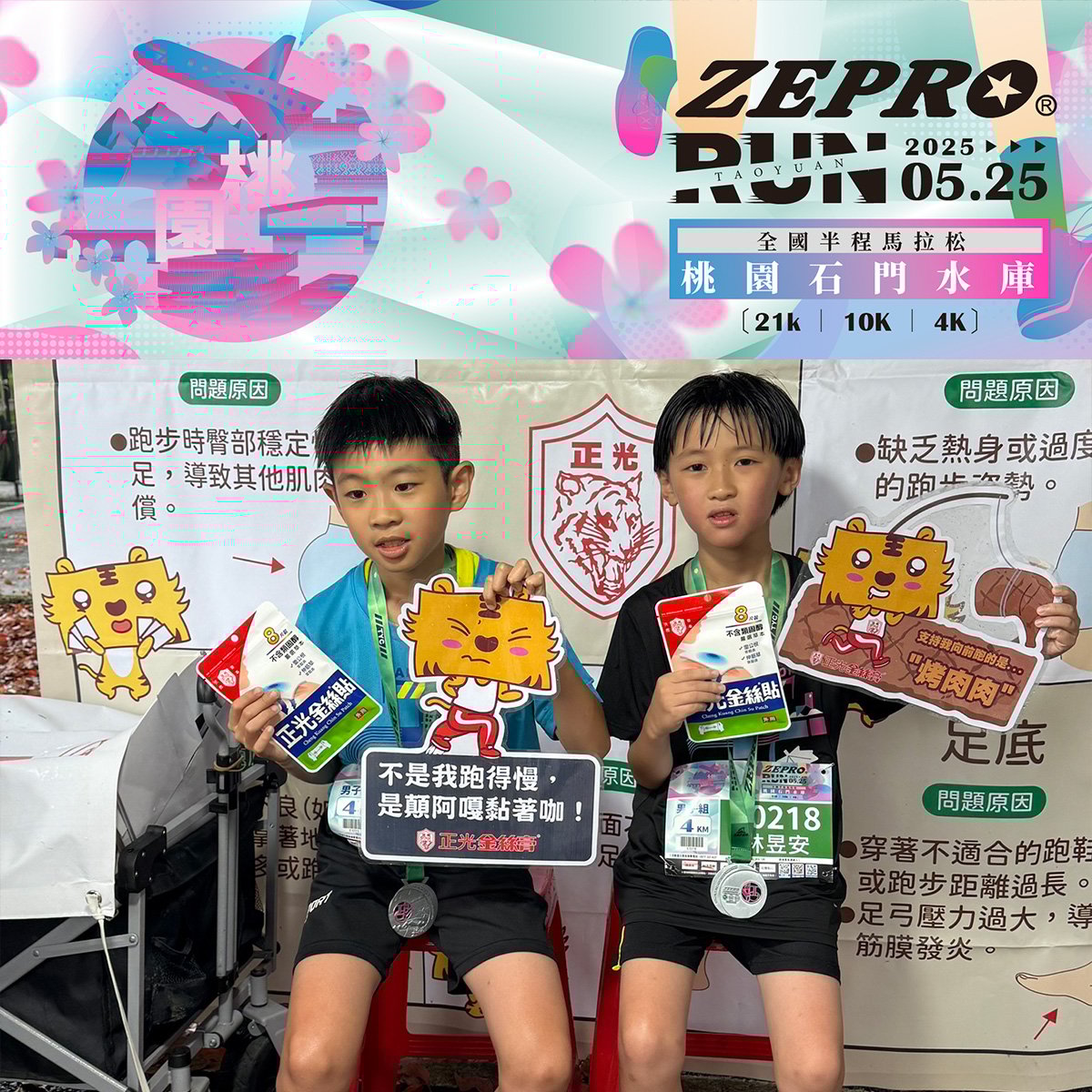 2025 ZEPRO RUN 桃園場回顧：石門水庫21K練跑技巧與雨天跑步指南