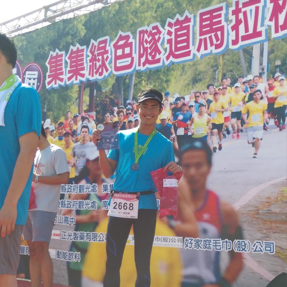 正光製藥贊助2015第三屆集集盃綠色隧道馬拉松