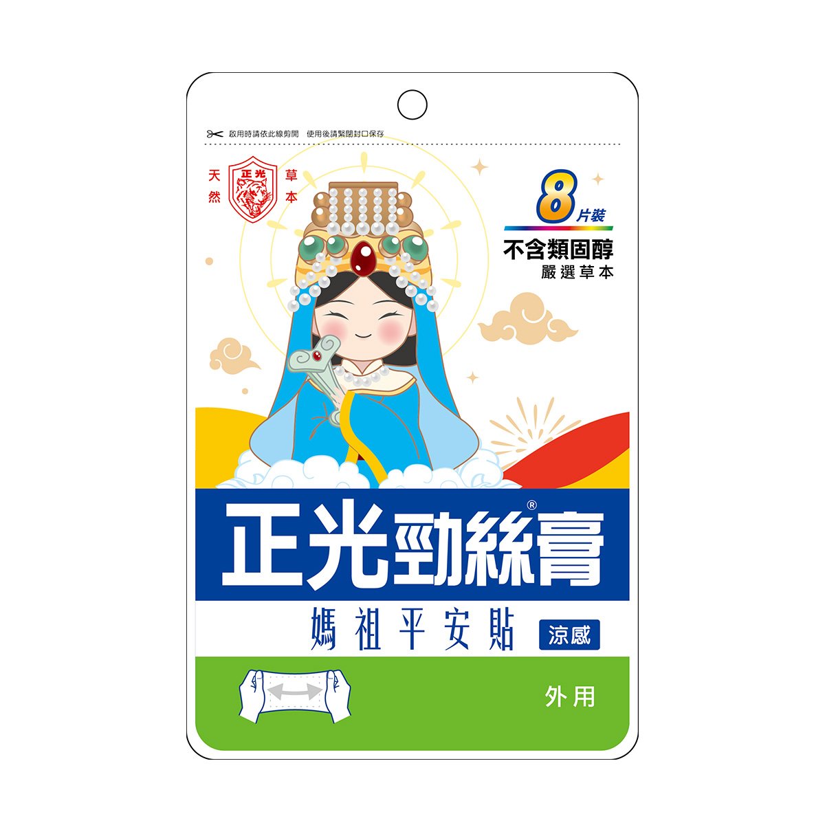 正光勁絲膏（媽祖平安貼-涼感）