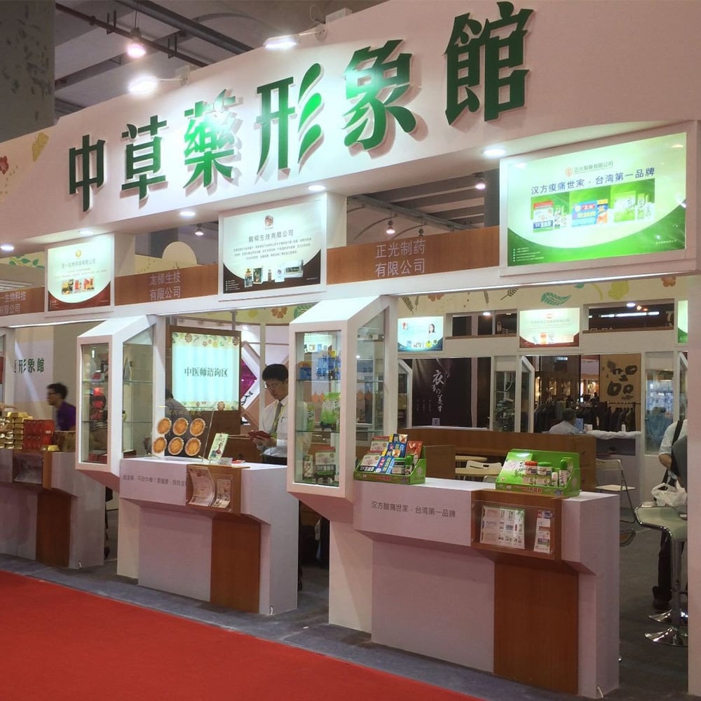 廣西台灣名品博覽會閉幕　促成16.62億商機