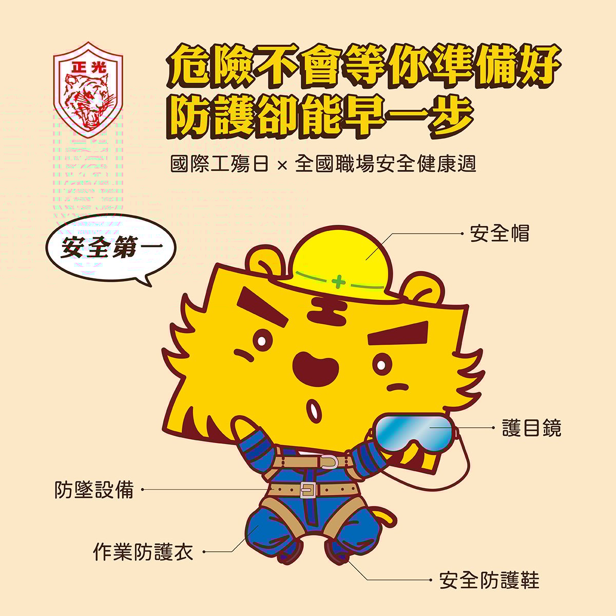 國際工殤日 × 全國職場安全健康週｜新世代職災的隱形黑馬：肌肉骨骼疾患（MSDs）