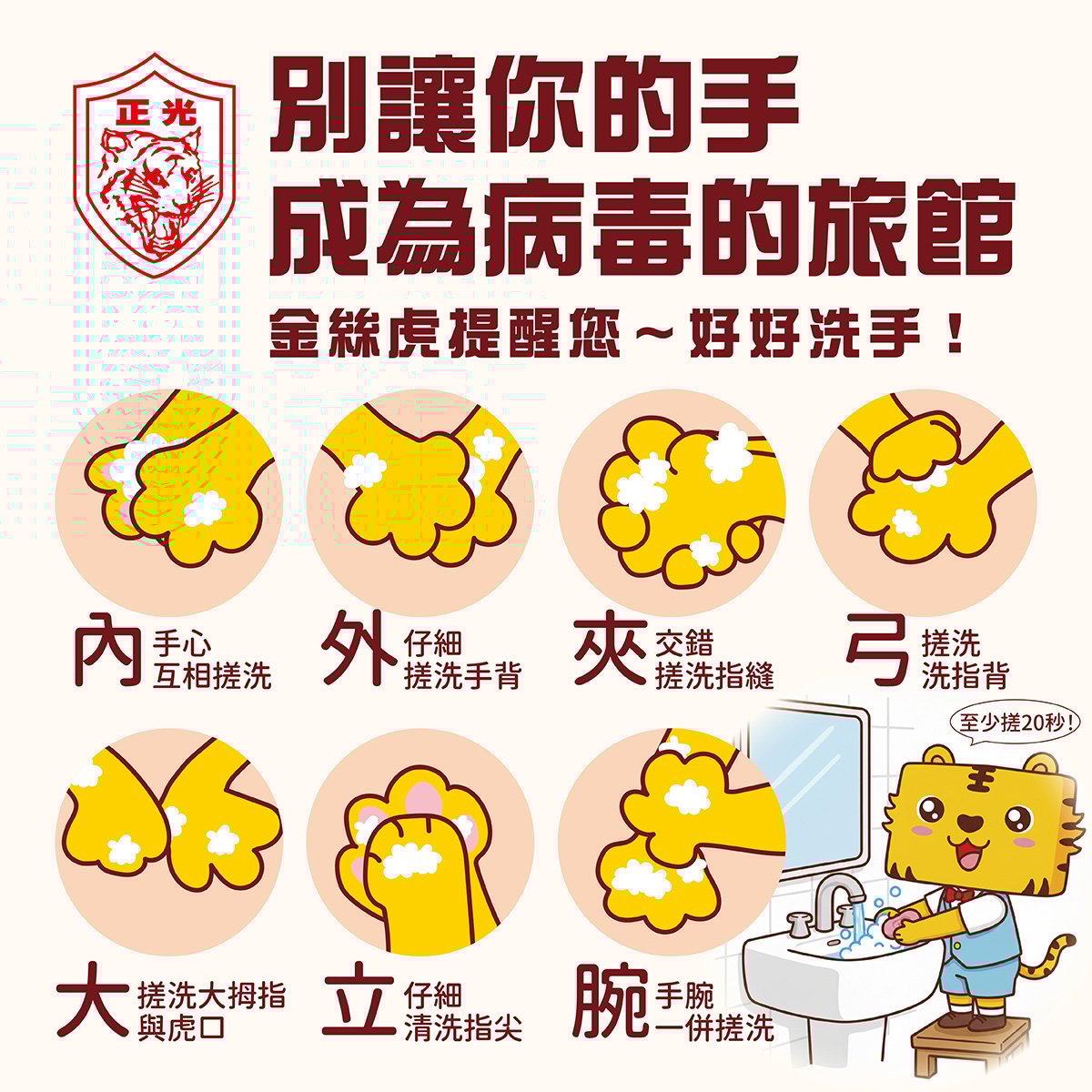 世界洗手日：從一雙乾淨的手開始，守護你我的健康