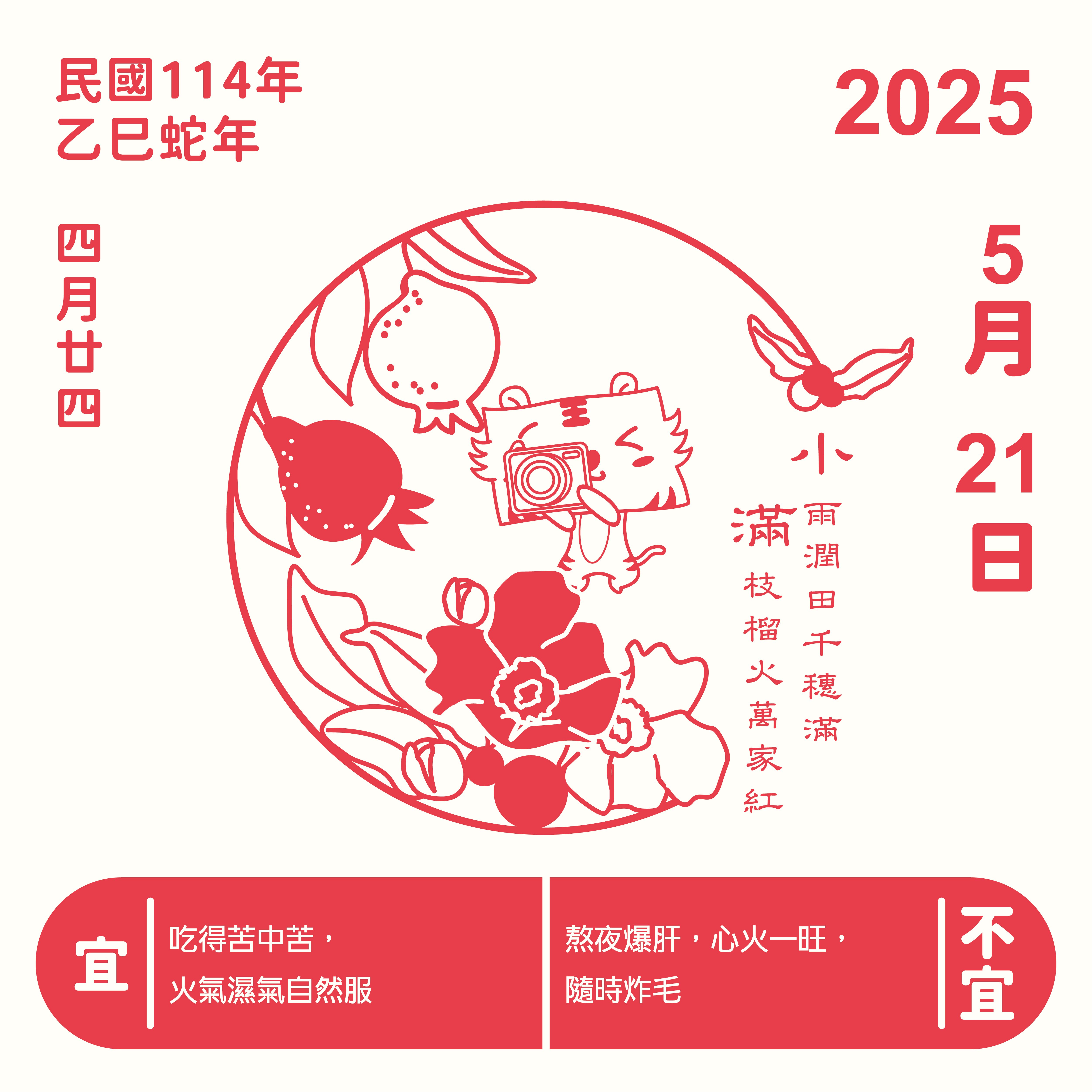 小滿：滿枝榴紅迎仲夏，祛濕養心正當時