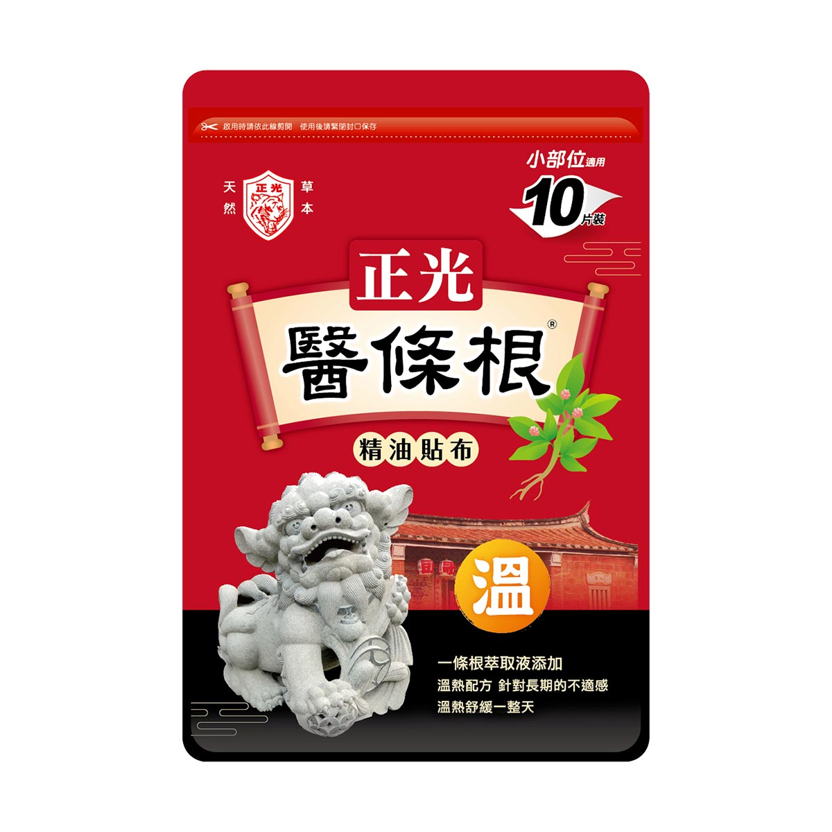 正光醫條根精油貼布(溫感)