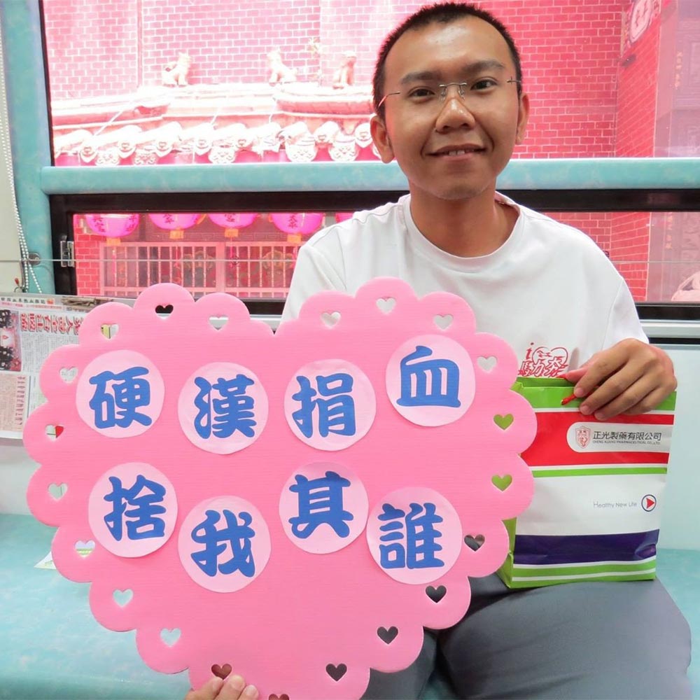 西螺太平媽公益捐血　領正光好禮