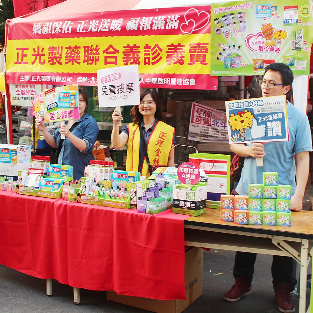 【工商時報 嚴強國／彰化報導】 媽祖遶境 正光義捐動起來