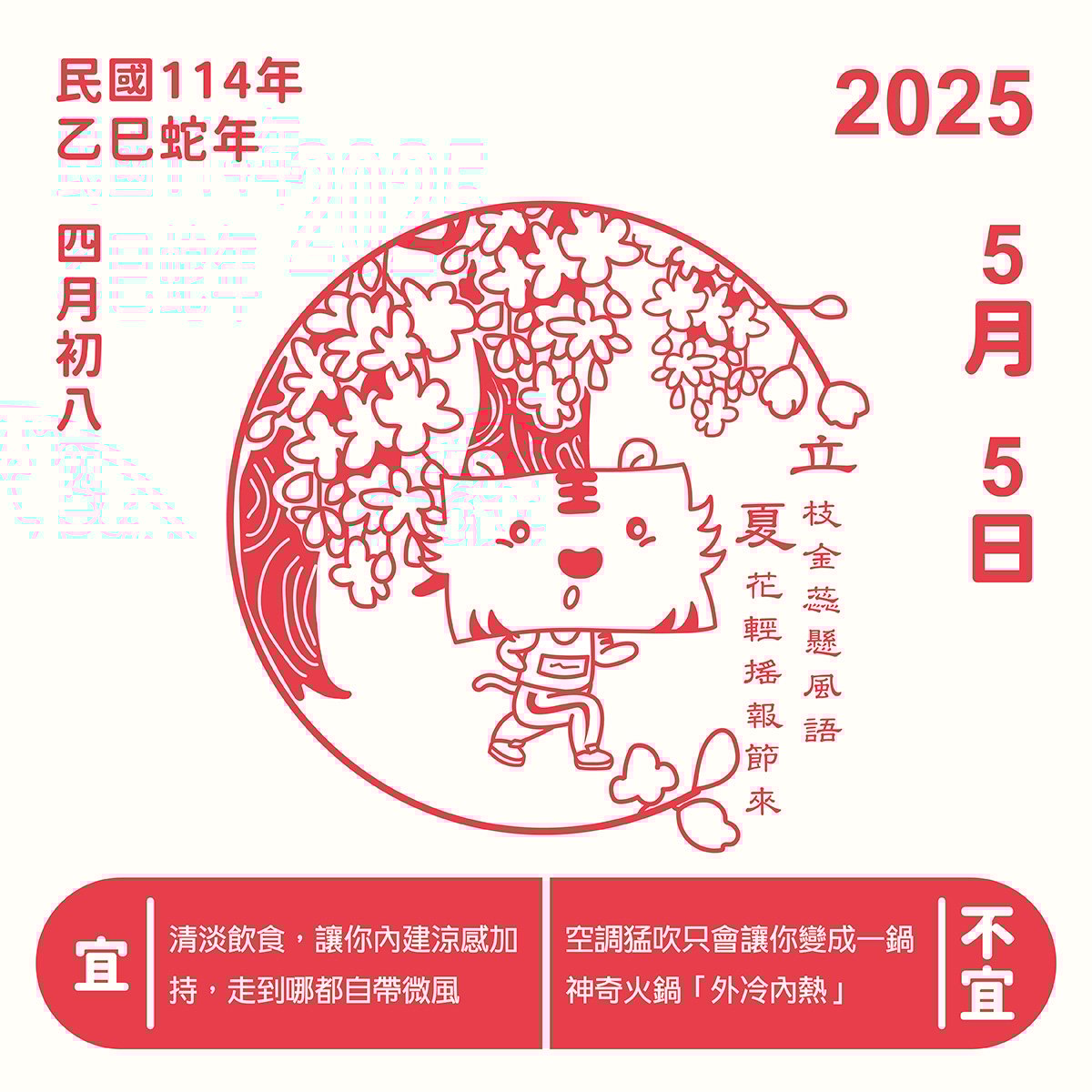 立夏：黃金花雨下，慢養心，輕迎夏