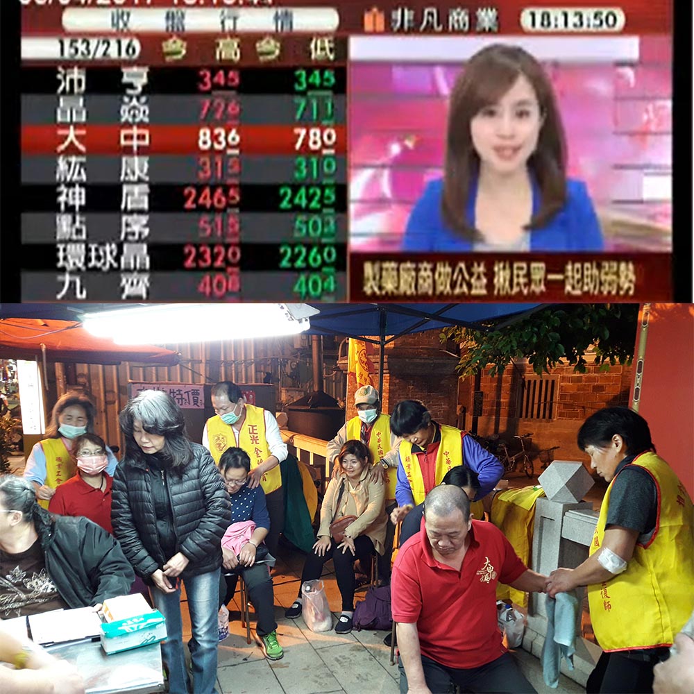 感謝【非凡新聞】報導正光製藥做公益 揪民眾一起助弱勢