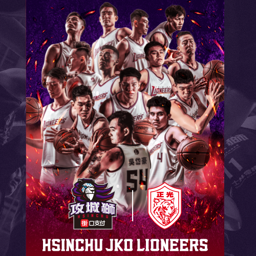 新竹街口攻城獅與正光一條根 聯名合作+商品