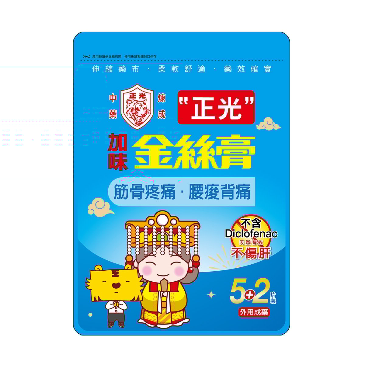 正光加味金絲膏（媽祖版）