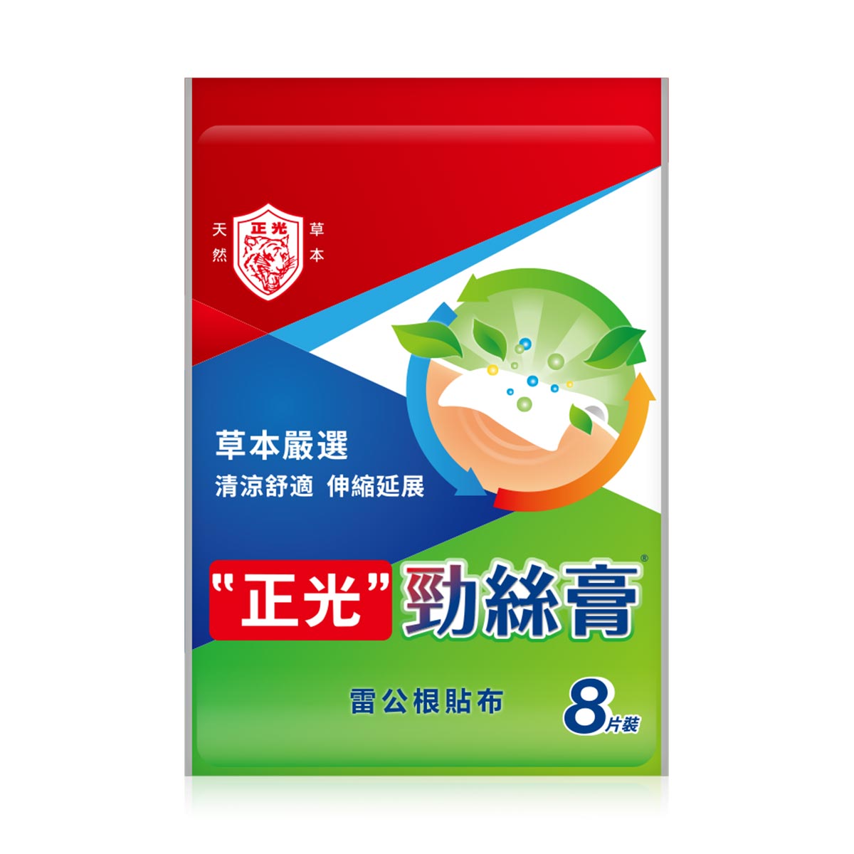 正光勁絲膏雷公根貼布