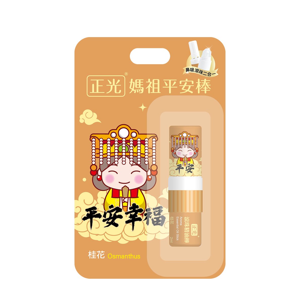 正光媽祖平安棒 - 桂花（平安幸福）