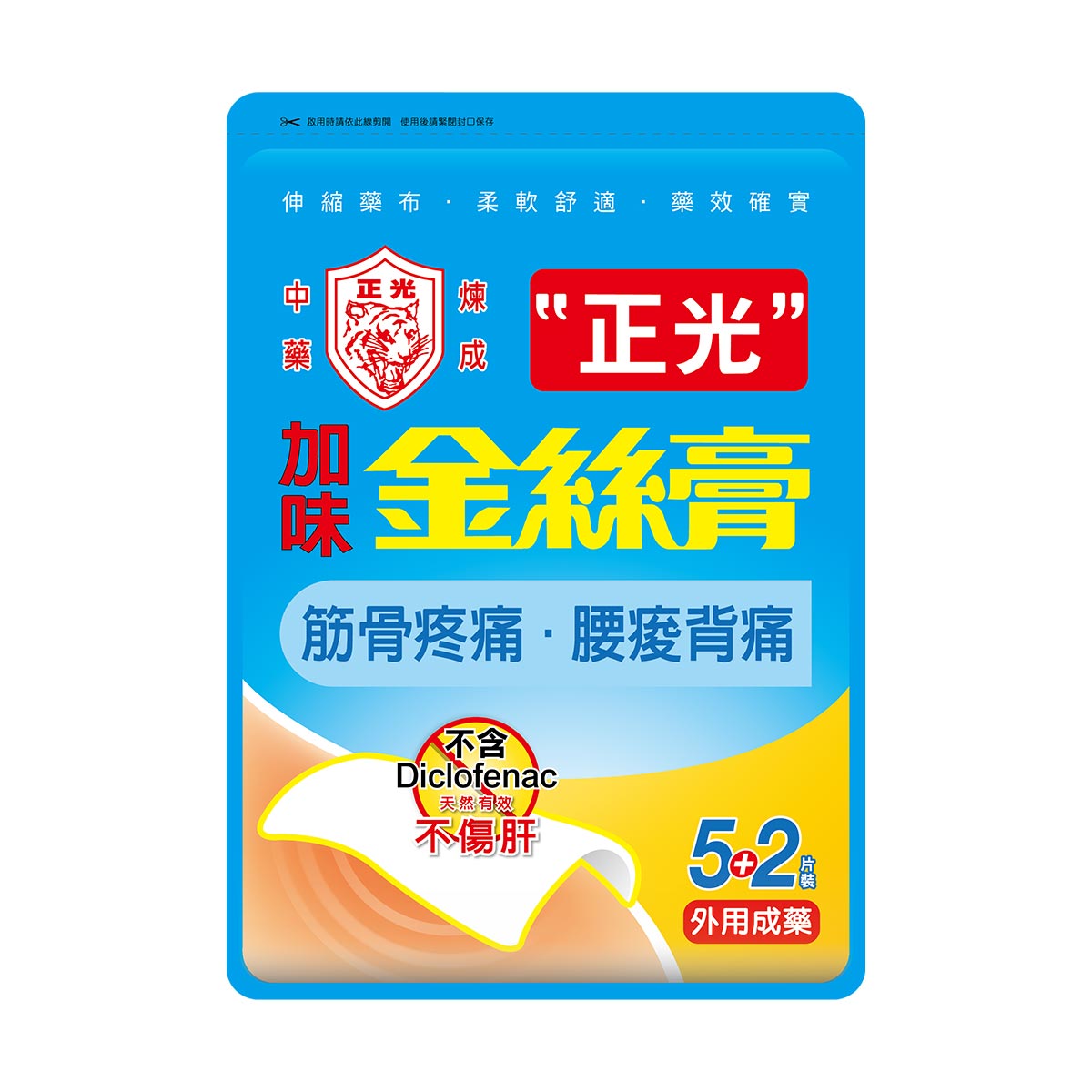 正光加味金絲膏