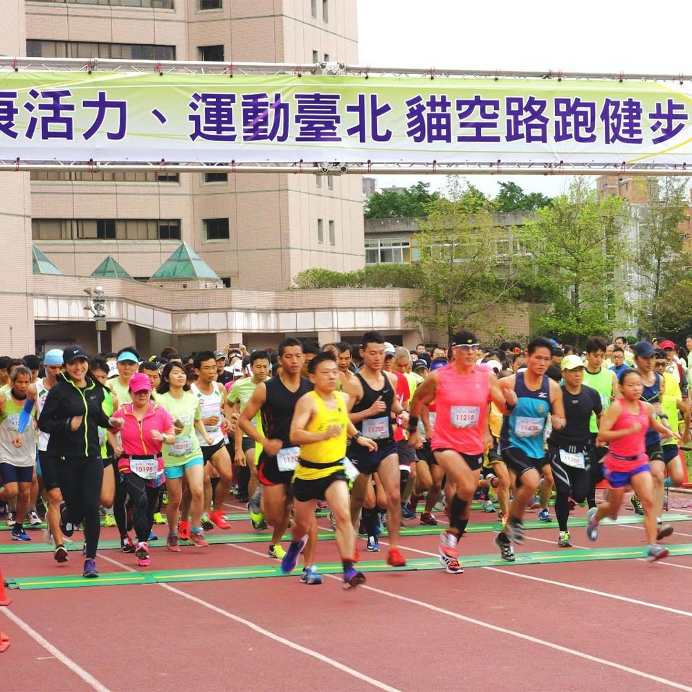 2015活力貓空 數千跑者熱血參與