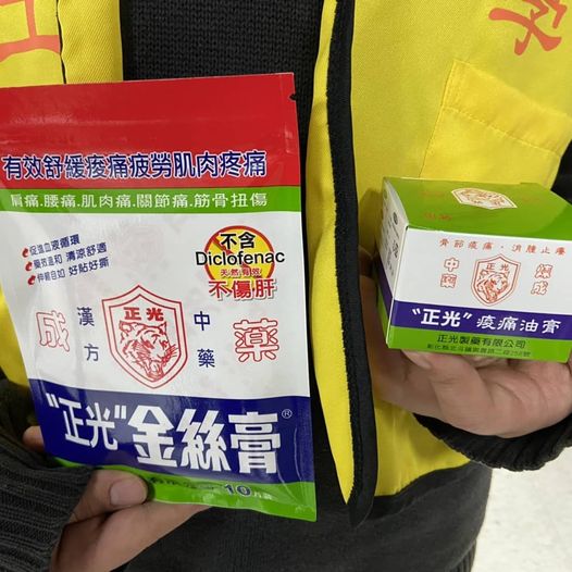 2021年持續贊助長庚大學國醫社-『長庚國醫社醫療服務隊 』