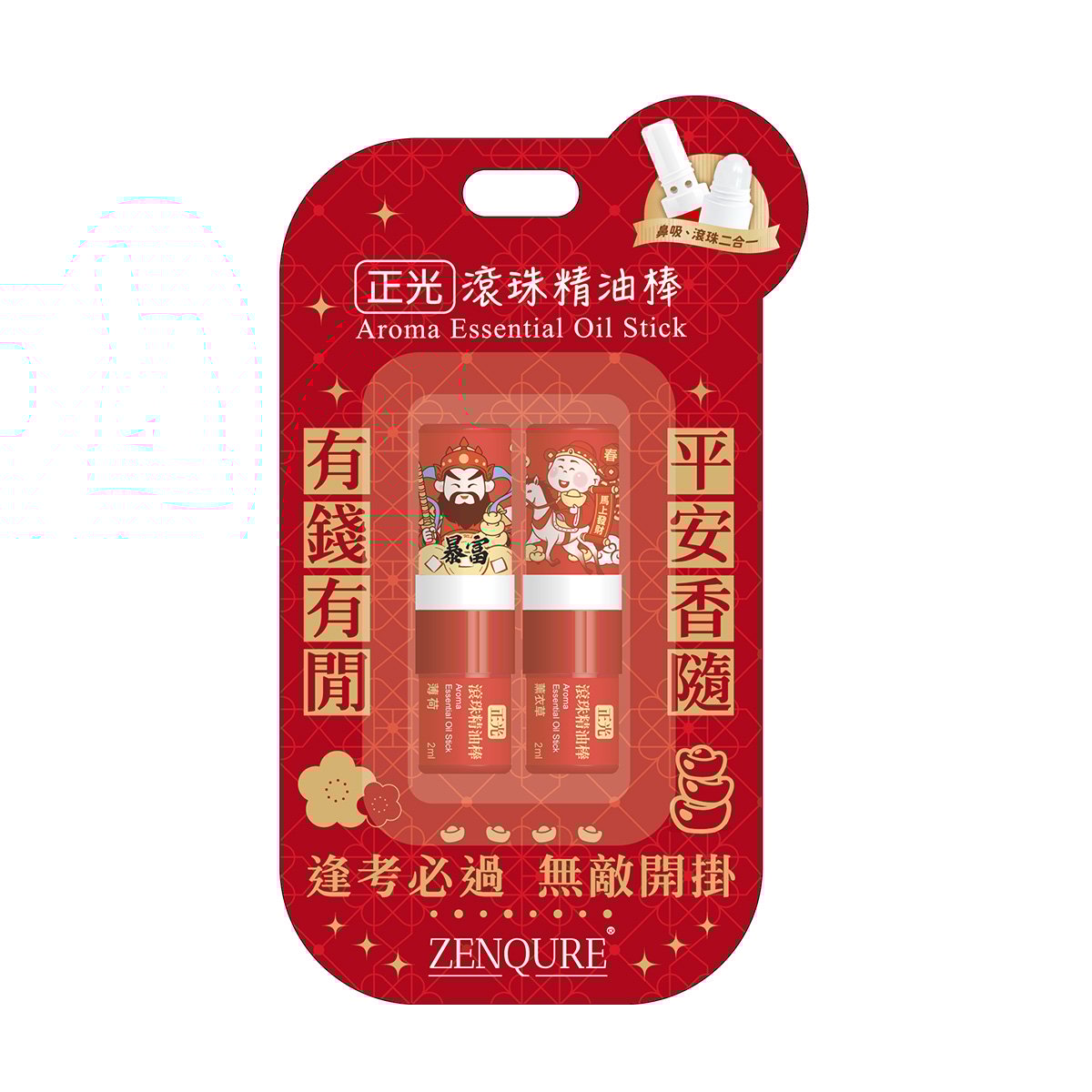 【雙財神限量組】正光滾珠精油棒（薄荷＋薰衣草）