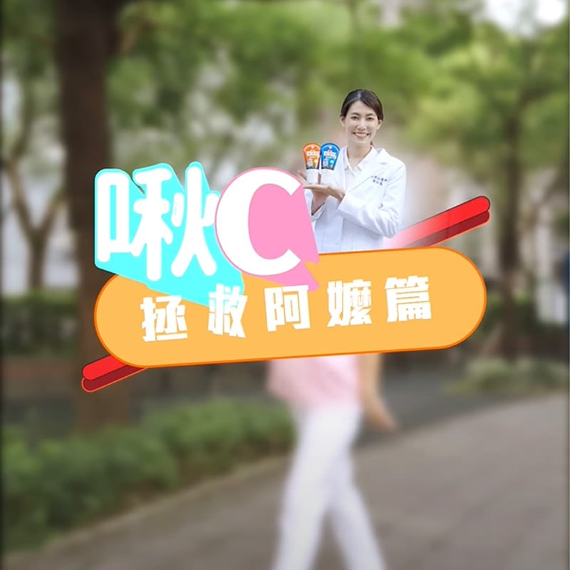 啾c物理治療師-閃到腰，腰部不適可以這樣推~