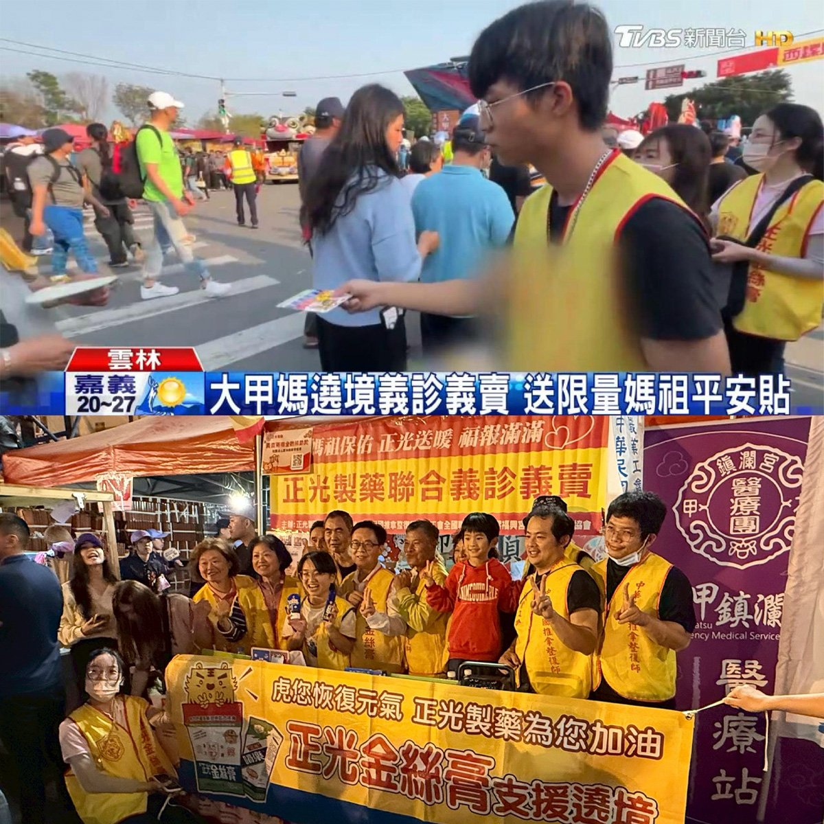 【TVBS新聞報導】正光媽祖平安貼溫暖登場，信眾直呼「可愛又貼心」