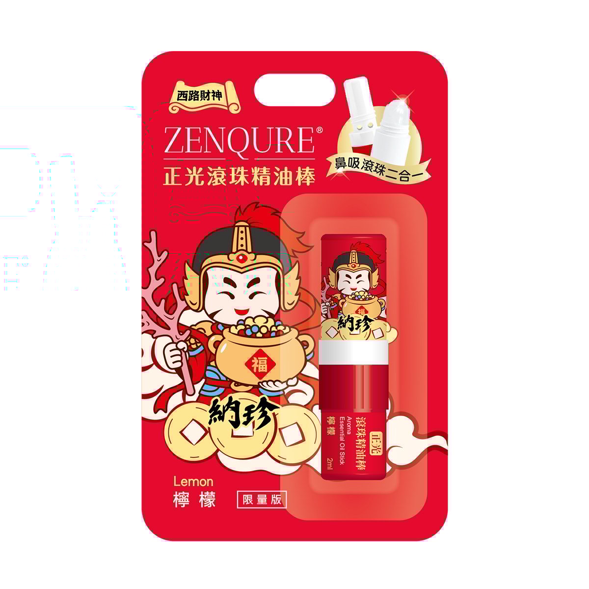 【西路財神】正光滾珠精油棒（檸檬）