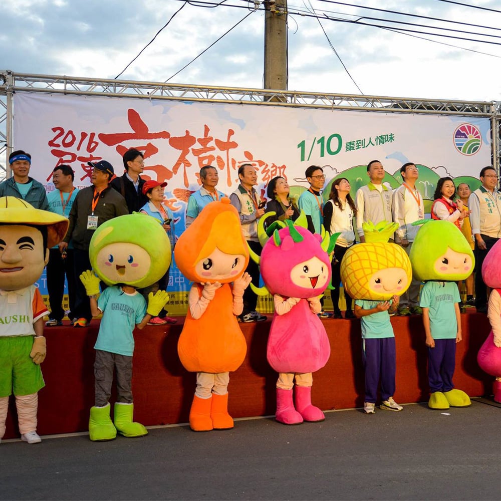 正光三度合作　高樹蜜馬拉松熱情登場！