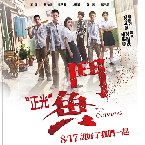 說好了一起~正光陪鬥魚扛下去！