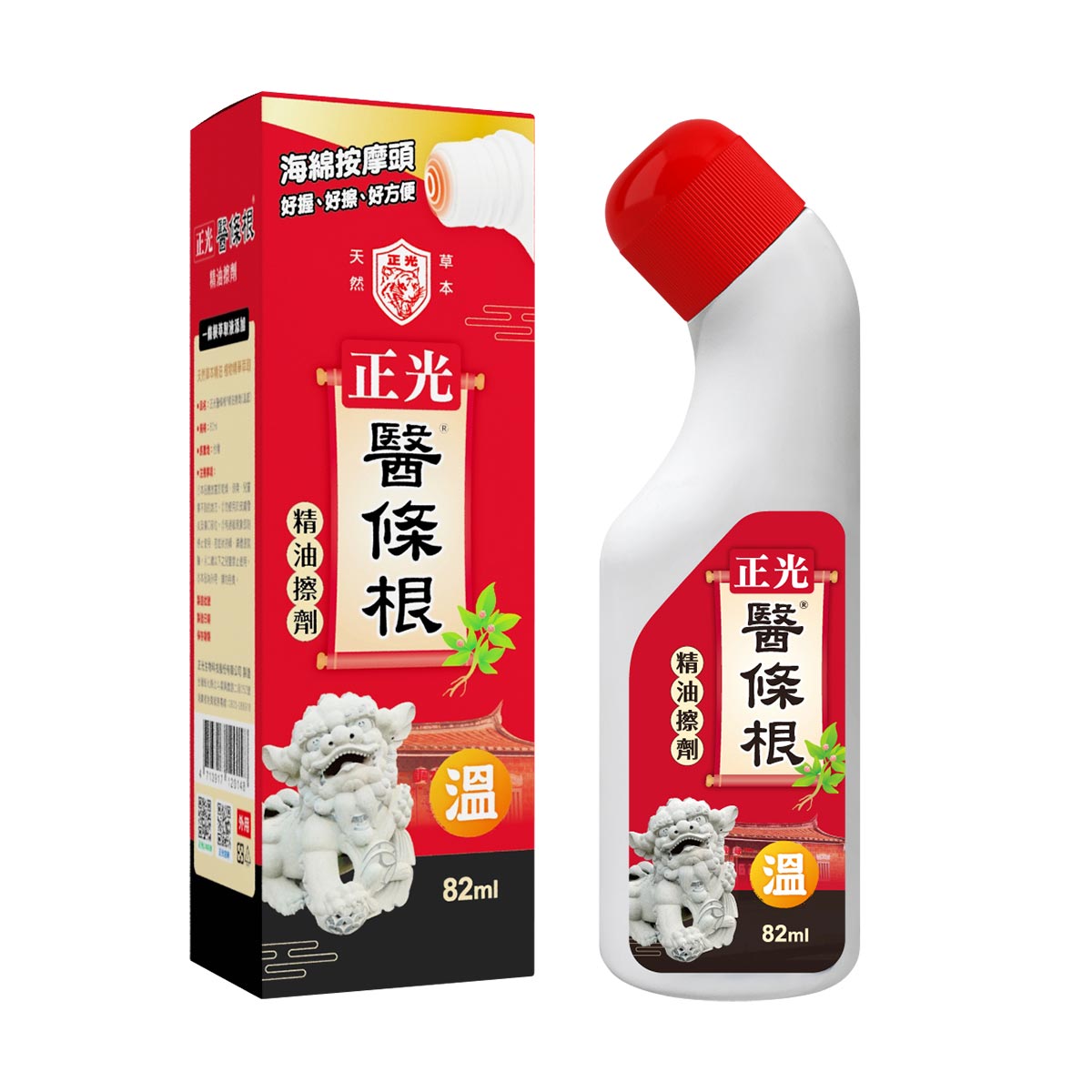 正光醫條根精油擦劑(溫感)