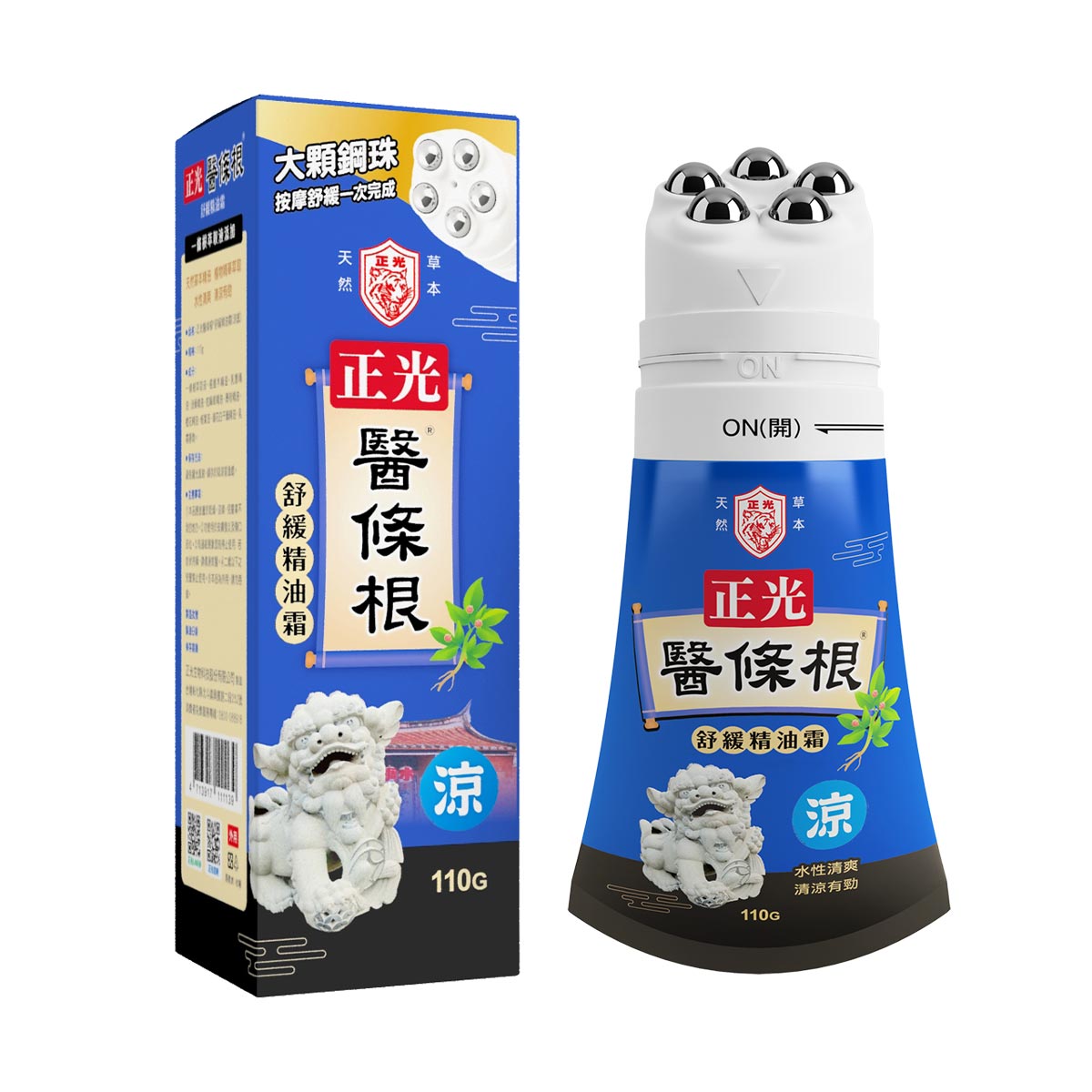 正光醫條根舒緩精油霜(涼感)