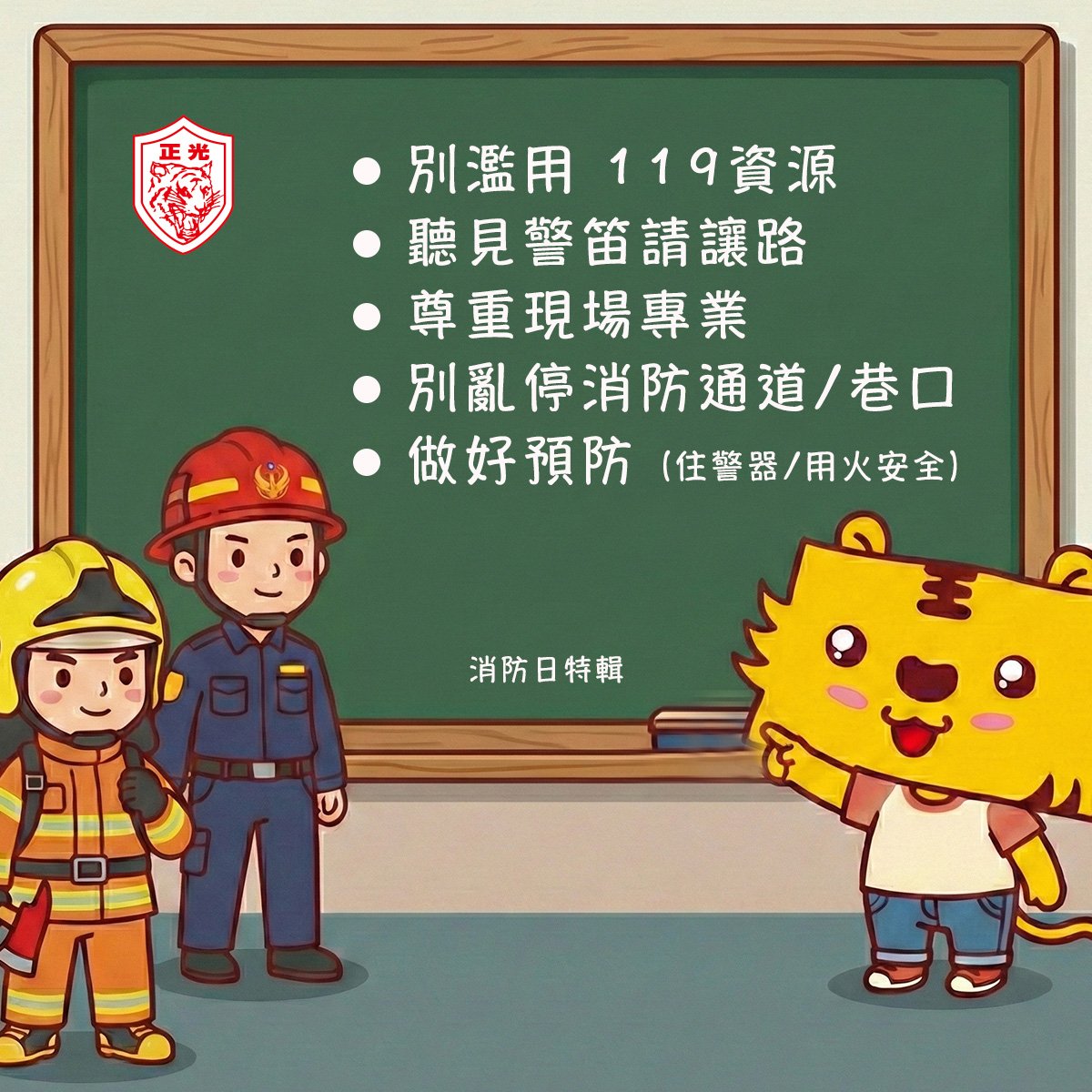 【119 消防節】那些防護衣底下，你看不到的傷