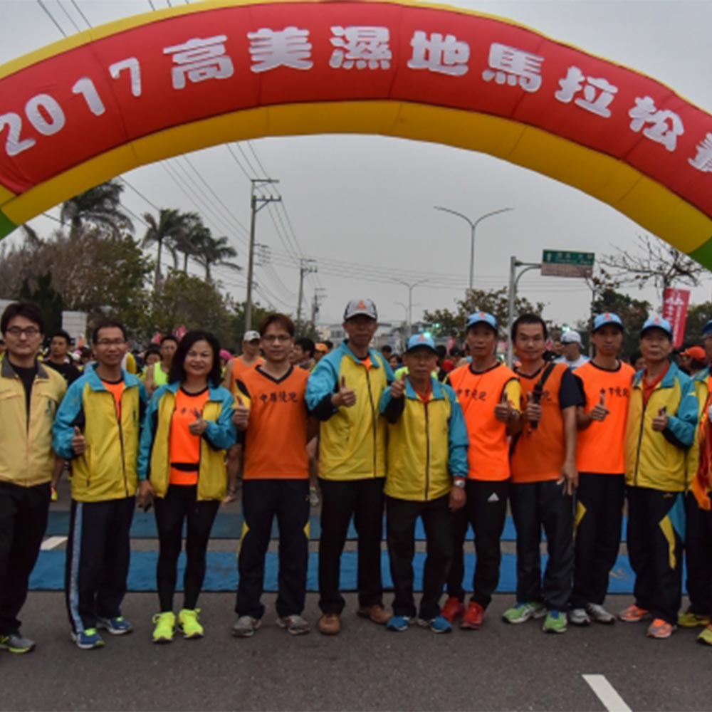2017高美濕地馬拉松 正光陪你跑到終點線