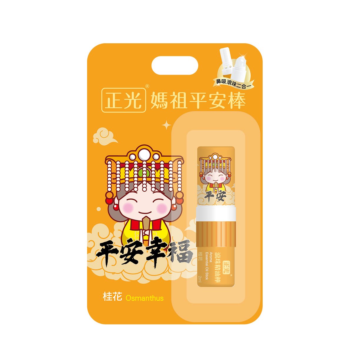 正光媽祖平安棒 - 桂花（平安幸福版）