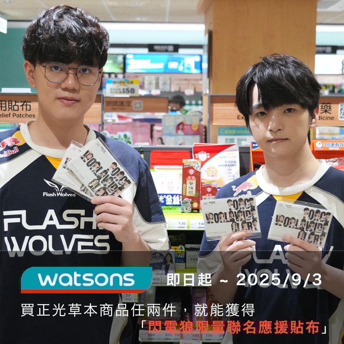 【正光挺閃電狼】閃電狼《聯盟戰棋》征戰 EWC，熱血出擊世界舞台！