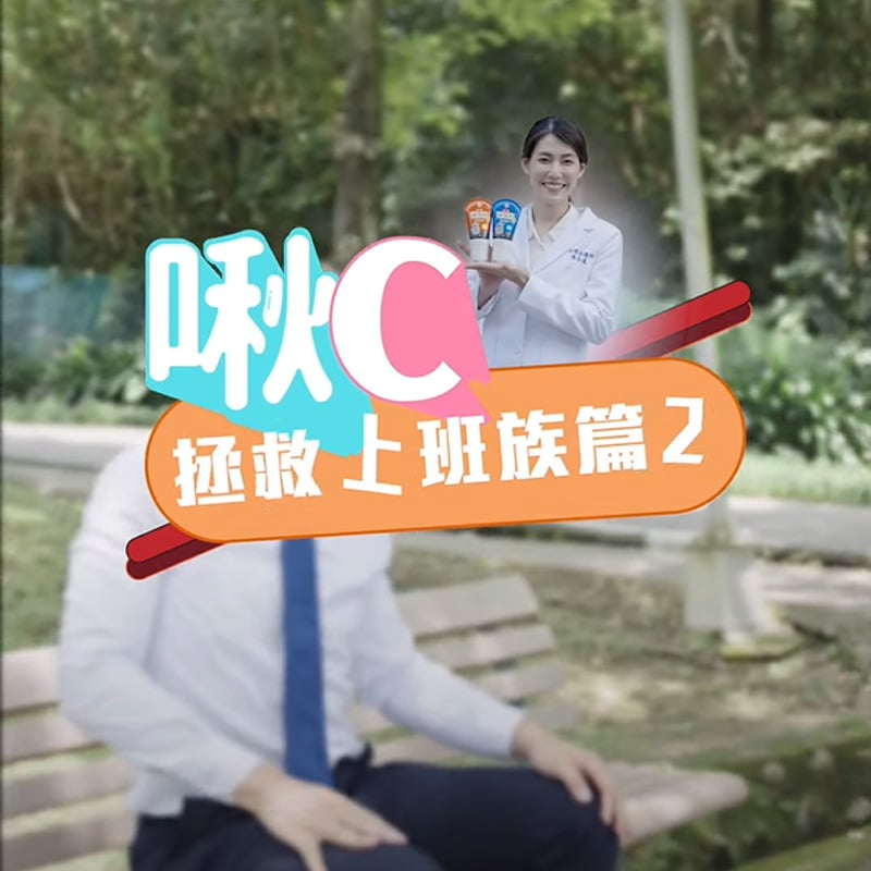 啾C物理治療師-久坐肩頸痠痛可以做做這樣舒展