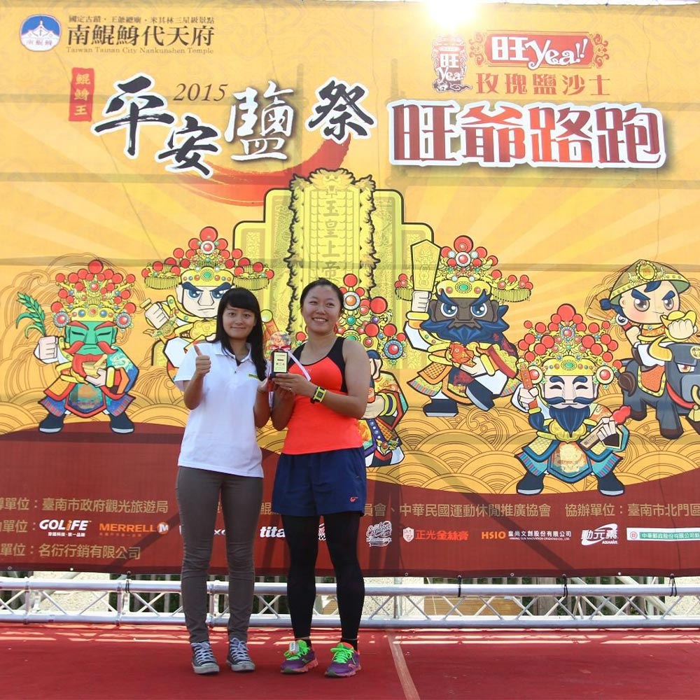 鯤鯓王平安鹽祭旺爺路跑，與正光一起越跑越旺