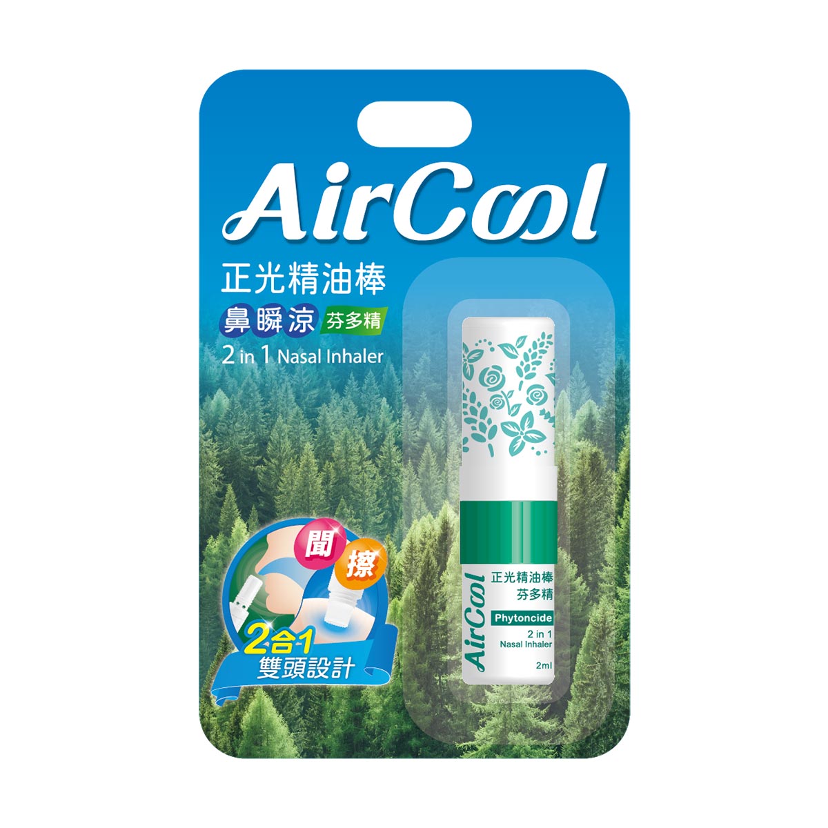 正光2合1精油棒(芬多精)