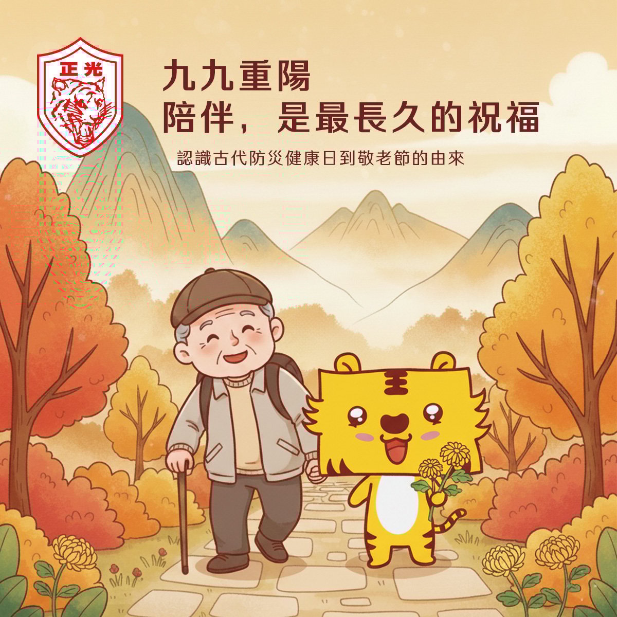 九九重陽：不只有敬老紅包，更是古代「最大戶外健康日」與「秋季祭祖日」