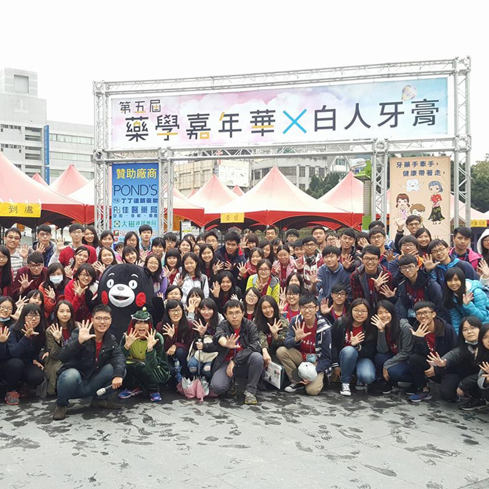 中國醫大「藥學嘉年華」 正光優惠贈好禮