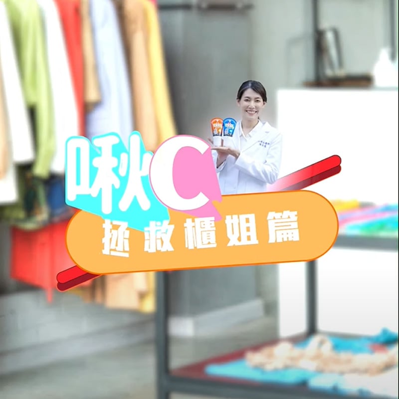 啾c物理治療師-久站小腿怎麼舒緩教學篇