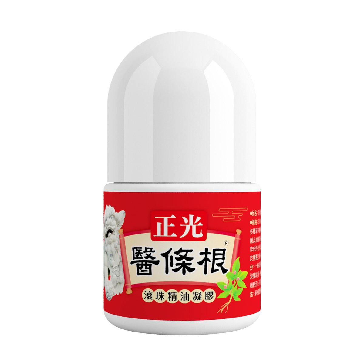 正光醫條根滾珠精油凝膠(溫感)