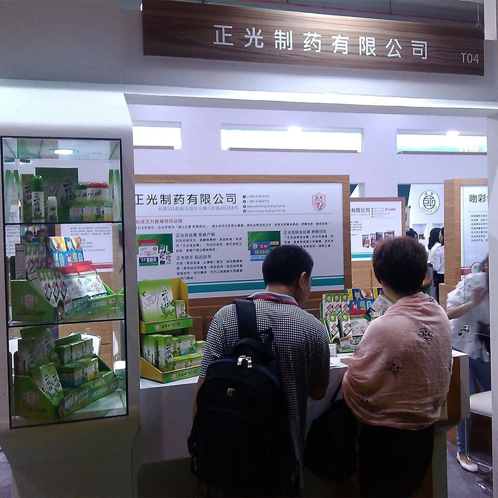 中國國際中藥飲片暨名貴滋補品展會　正光招商