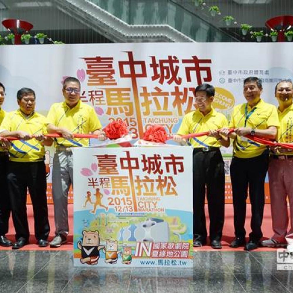 台中城市半程馬拉松 正光贊助活力台中