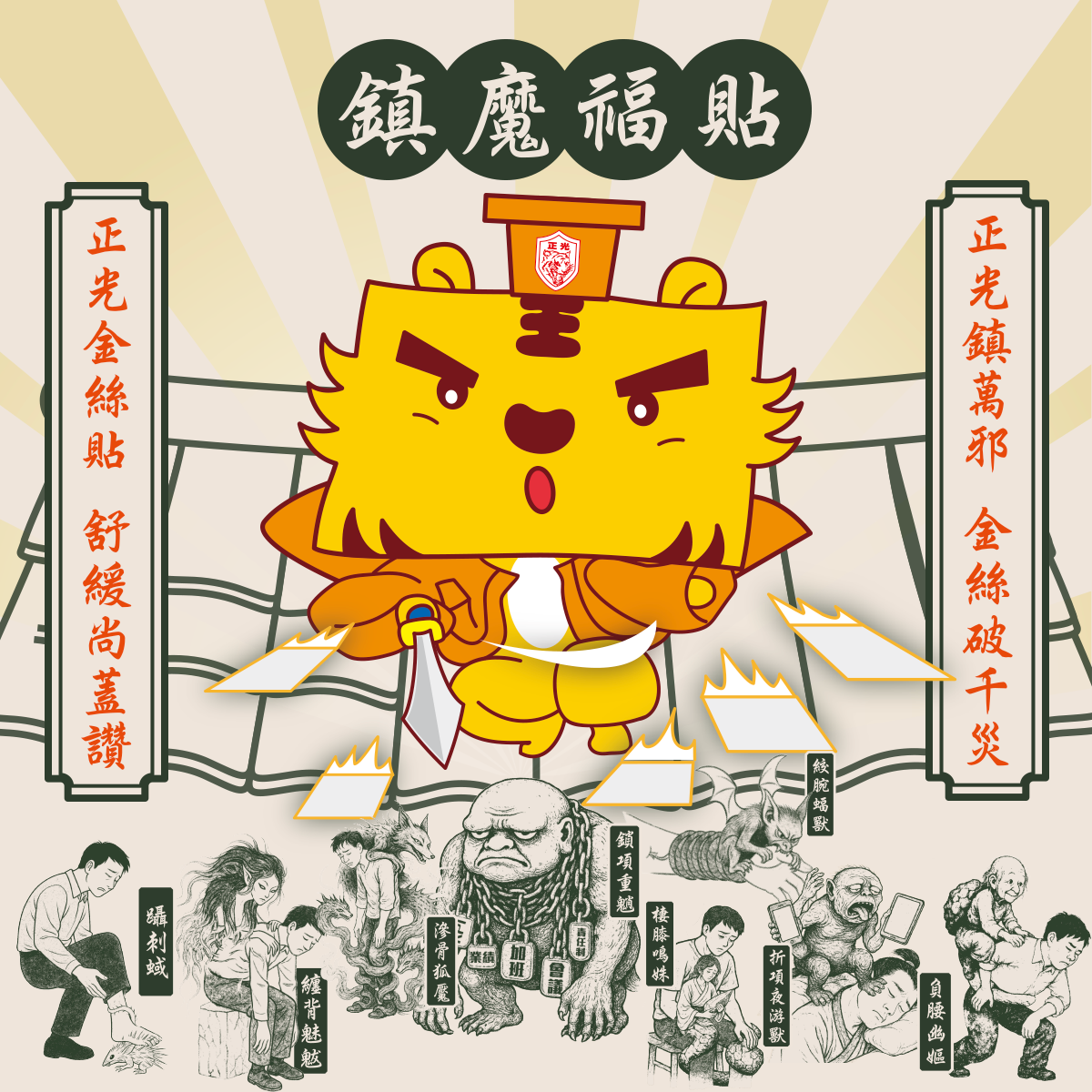 ✨鬼門一開，渾身特別有感？ 《痠痛異聞錄》有趣上映🤣