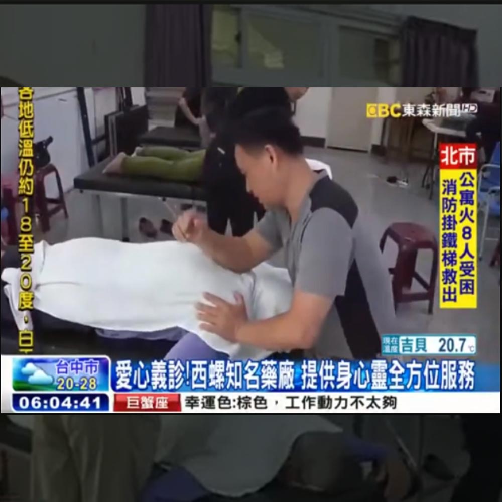 感謝東森新聞報導正光製藥西螺愛心義診活動