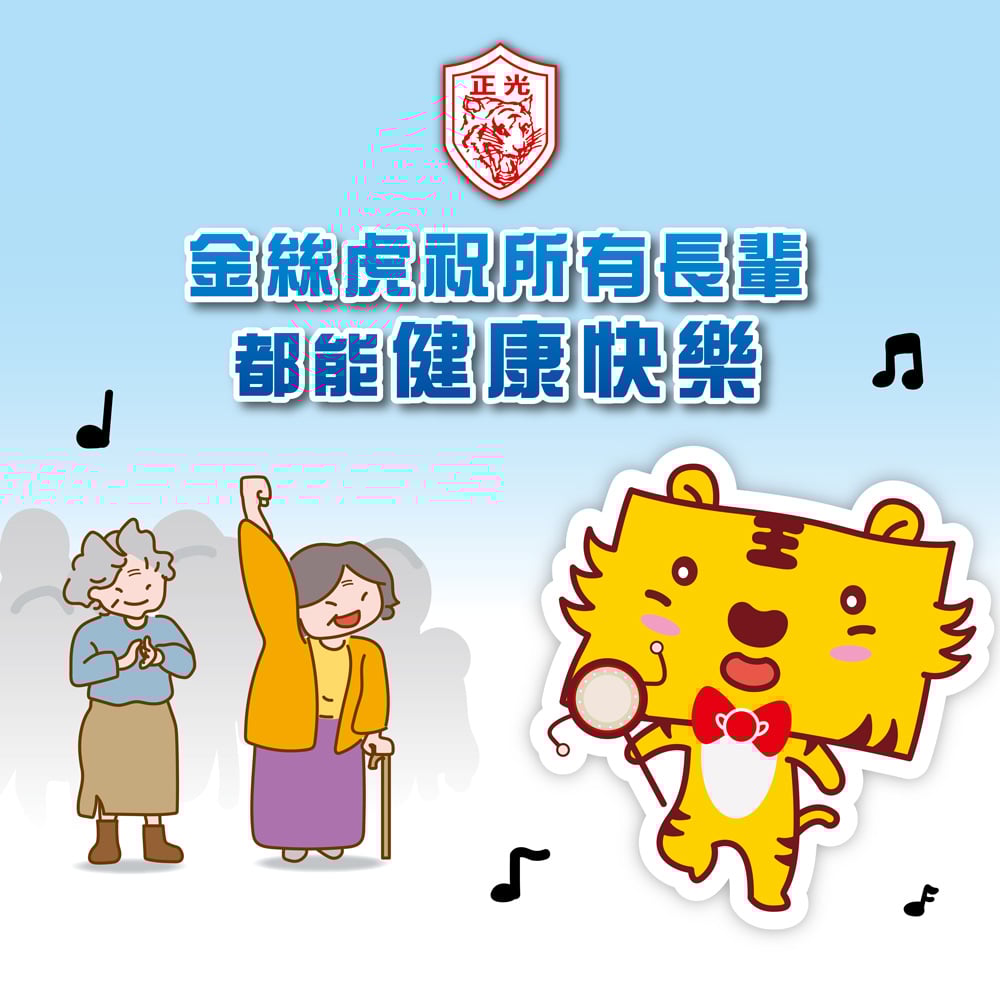 敬老5步驟，你我都可以這樣做！