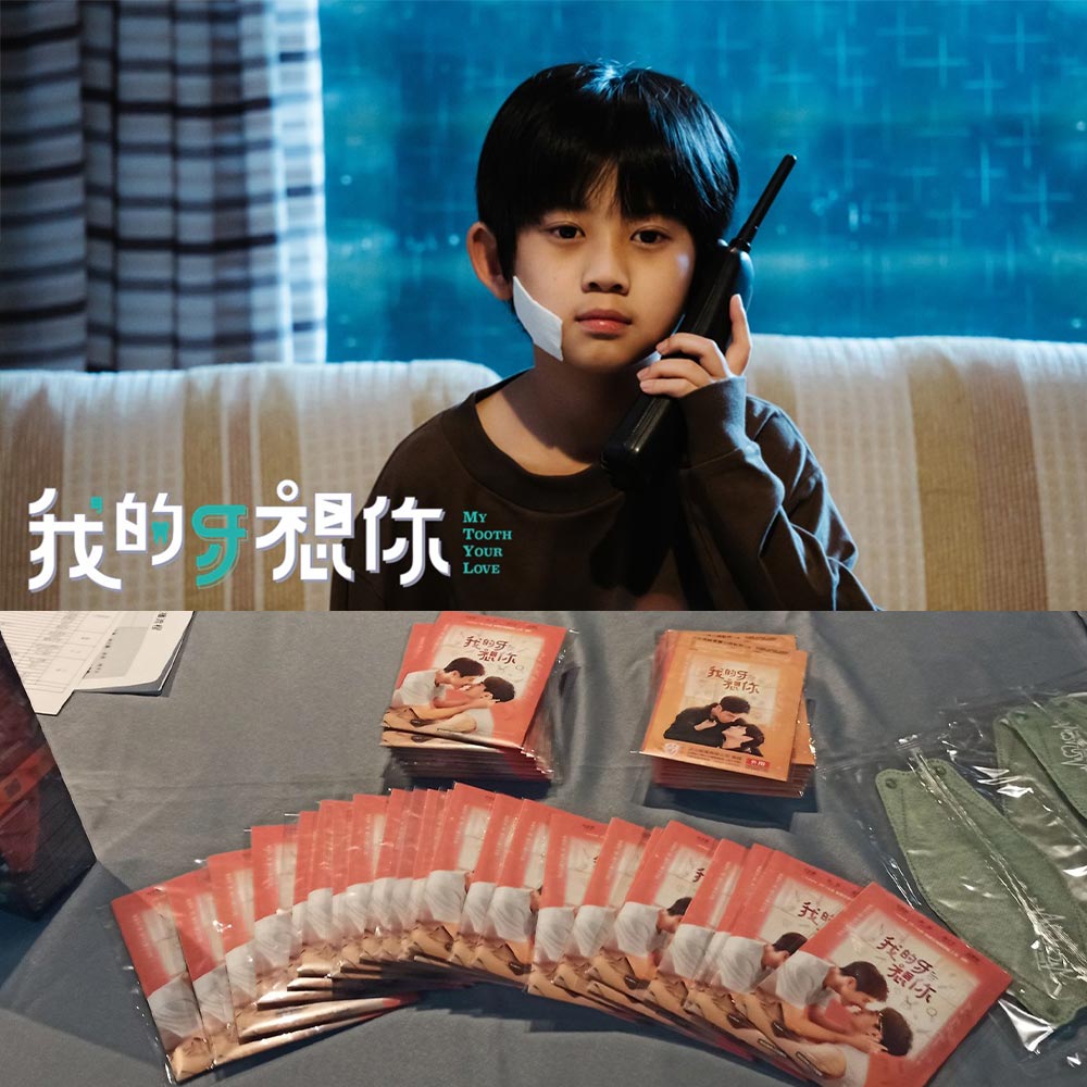 我的牙想你，讓你牙不痛的正光貼布