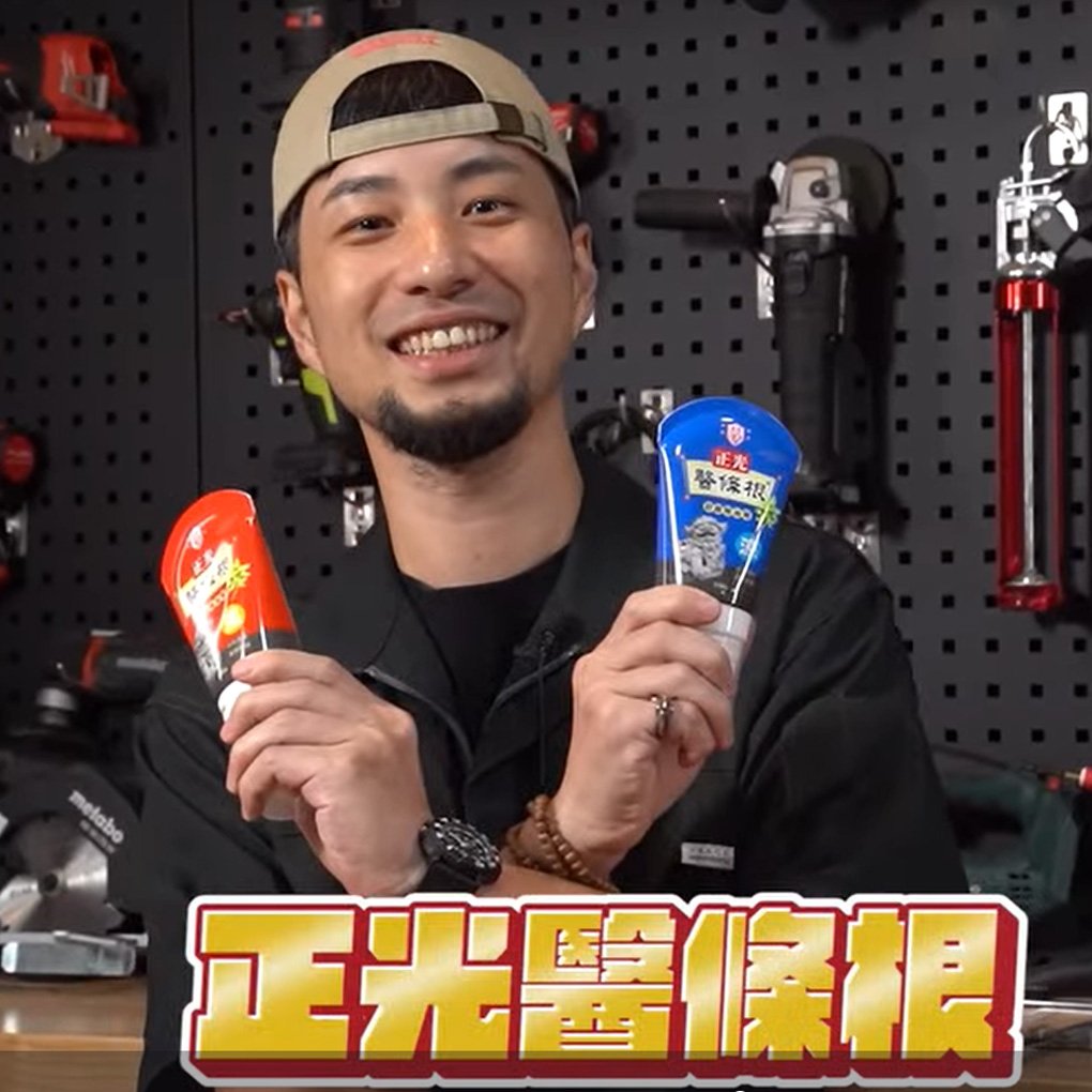 超認真少年 父親節特輯推薦-工業人最需要的禮物