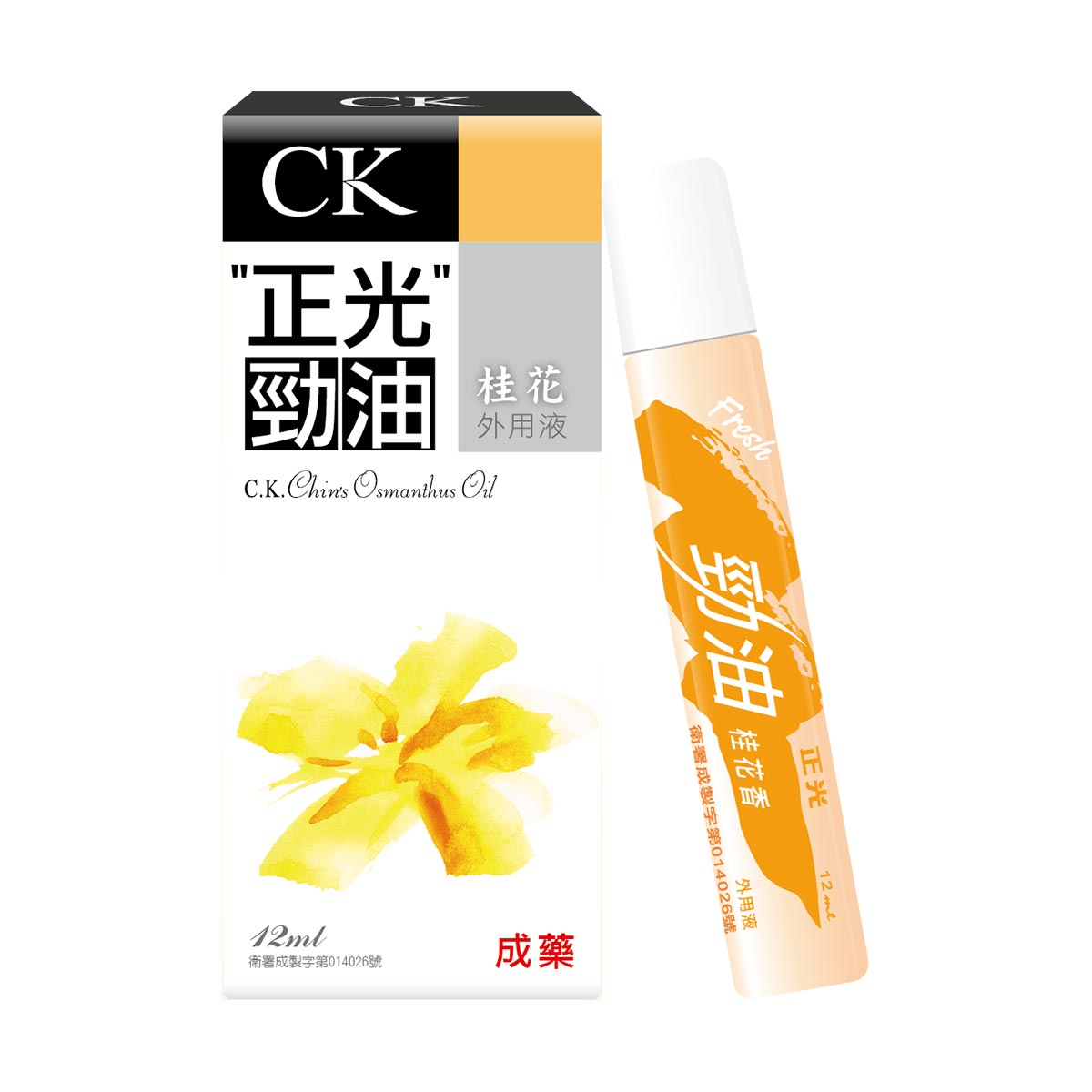 正光勁油桂花香外用液