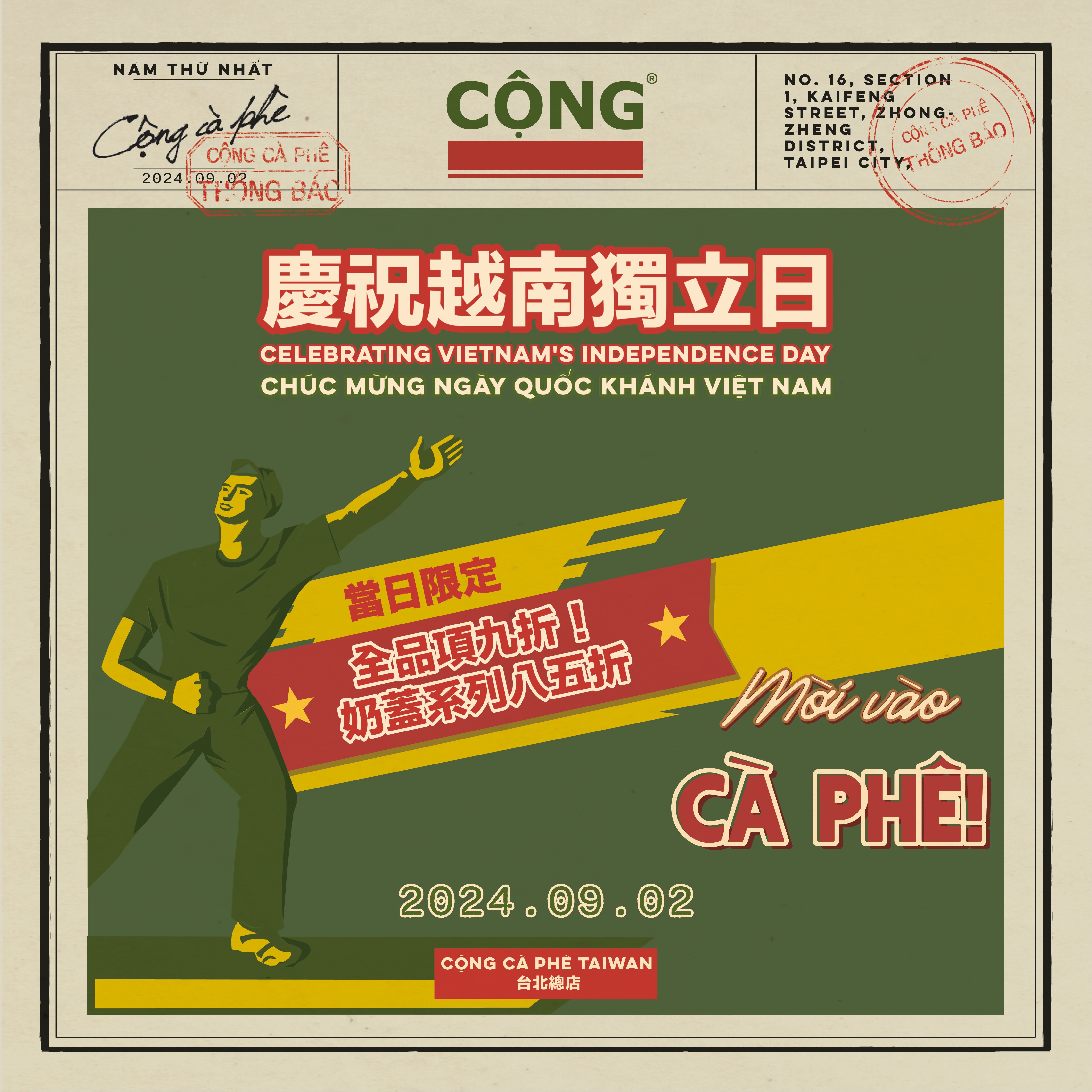  慶祝越南獨立日 