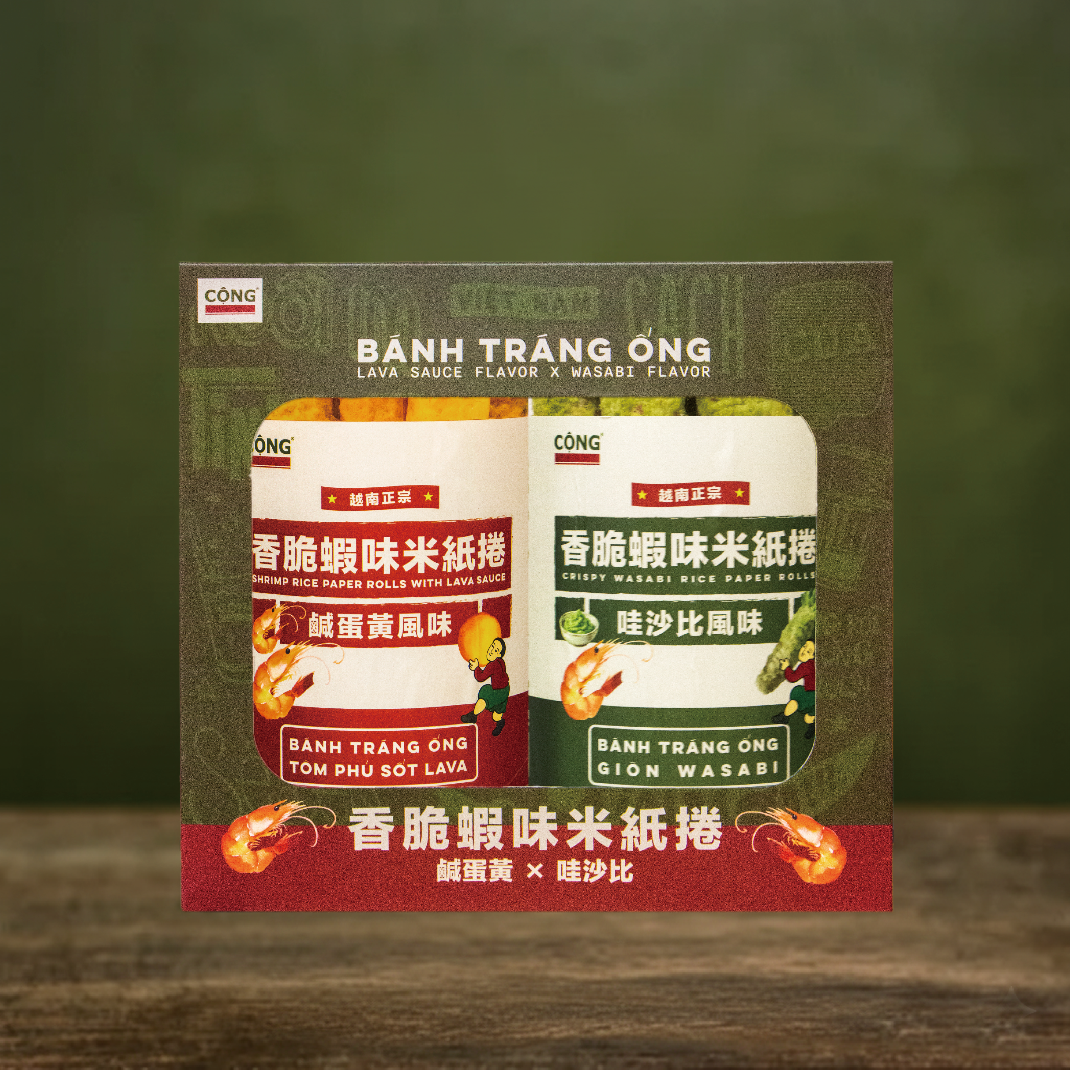 香脆蝦味米紙捲 | 雙口味禮盒組
