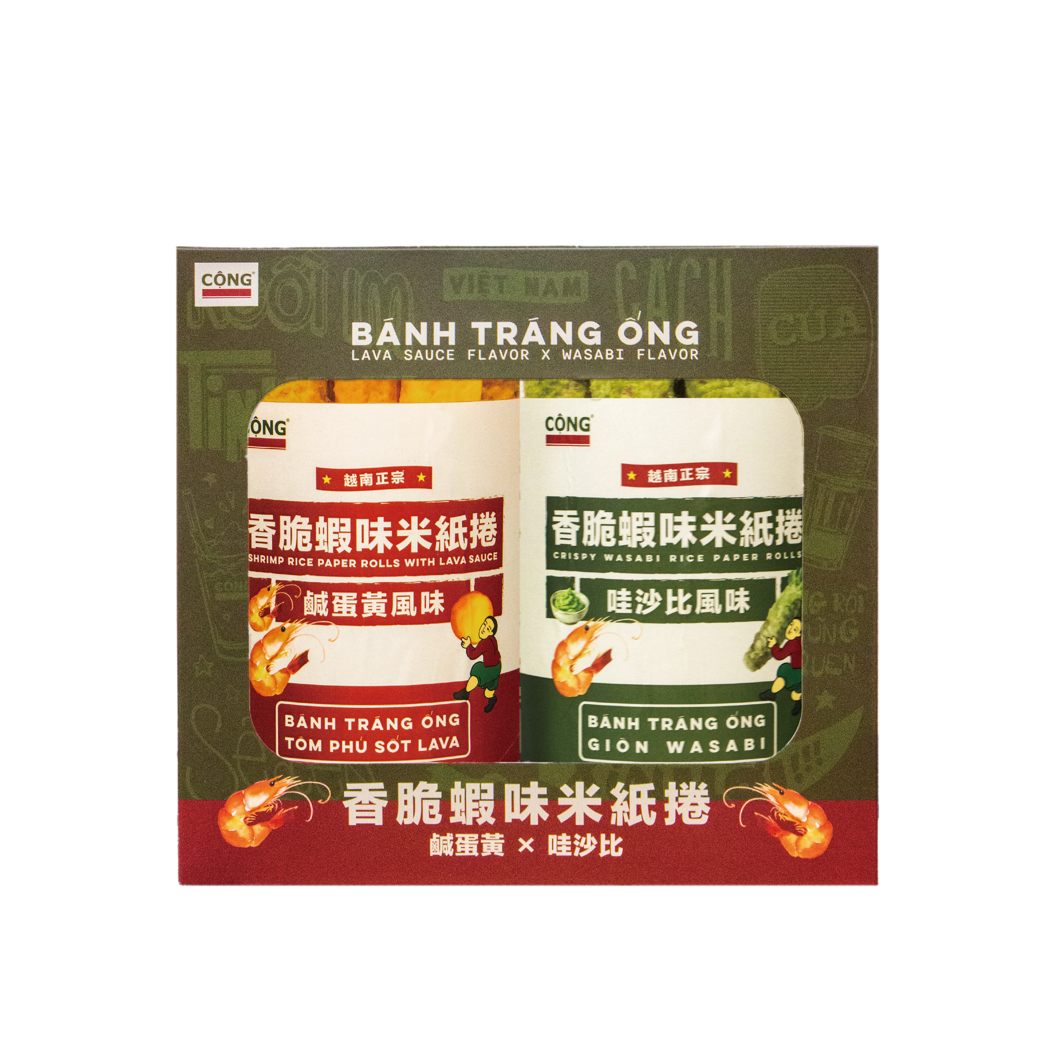 香脆蝦味米紙捲 | 雙口味禮盒組
