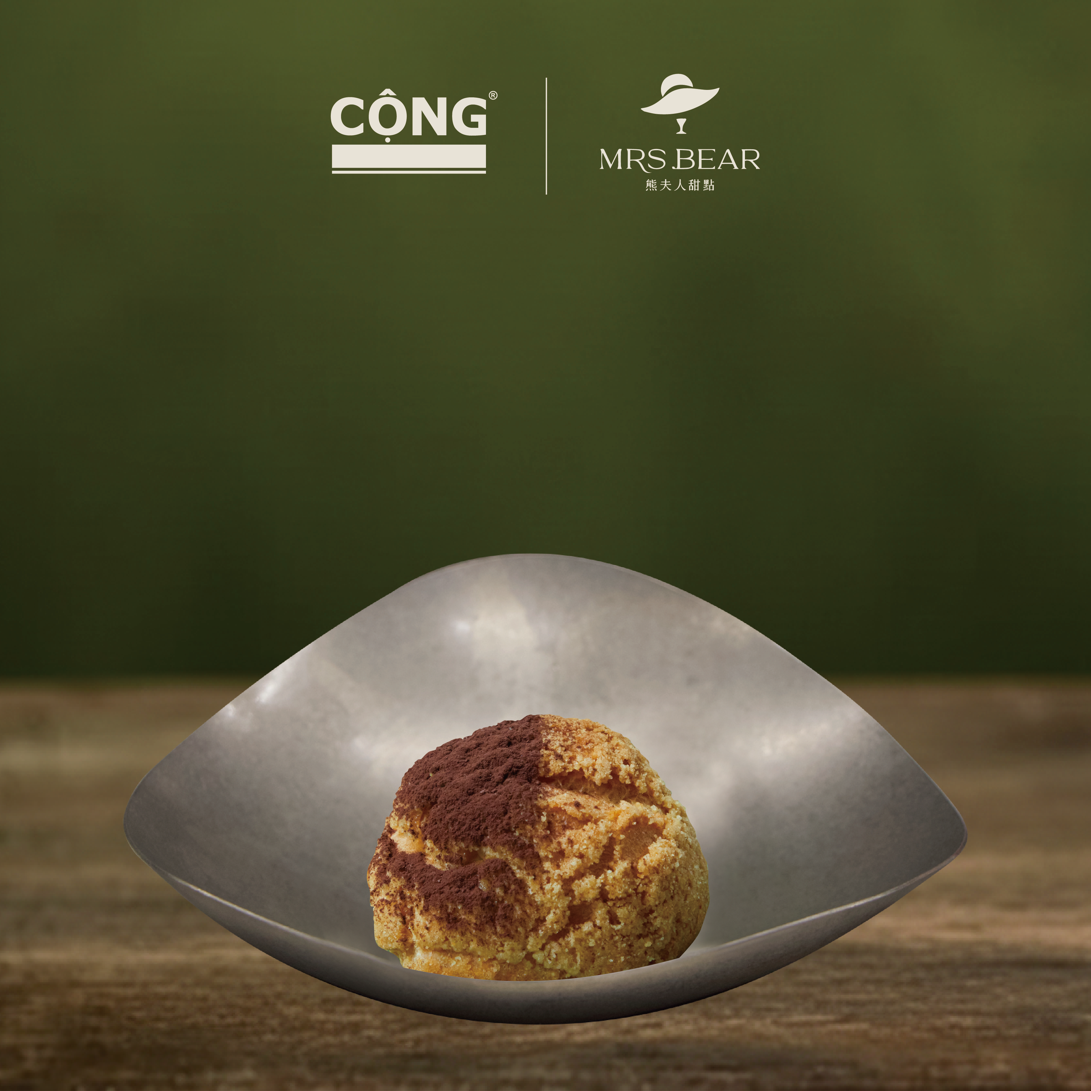 酥皮冰心泡芙 - 香蕉可可